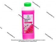 Жидкий воск GraSS Cherry Wax 1л 138100|Код 29101