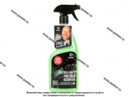 Полироль торпеды GraSS Polyrole Matte спрей матовый яблоко 600мл 110426|Код 29222