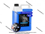 Полироль шин GraSS Black Rubber восстановитель блеска резины 5,5кг 110475|Код 30057