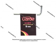 Ключ шестигранный  5мм Garde G0540|Код 30459