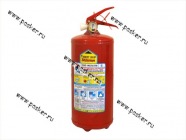 Огнетушитель ОП-2(З) 2кг металл Меланти|Код 30802