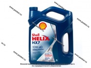 Масло SHELL 10W40 HELIX HX7 API SN/CF A3/B3/B4 502.00/505.00 4л п/с 550070333/550051575|Код 3118