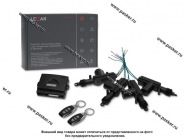 Замок центральный 4 вывода LECAR с дистанционным управлением с блоком управления 2 брелока|Код 31507