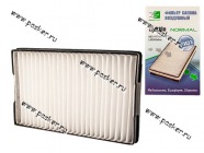 Фильтр салонный 1118 Калина 2190 Granta Фильтр-Сервис простой VF-018n|Код 31617