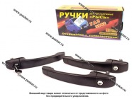 Ручки дверей УАЗ-3160 3162 3163 РЫСЬ|Код 32268