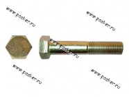 Болт М18х90/95х1,5 крепления подвески Волга все модели 103-01714-71 [упаковка 10 шт.]|Код 32853