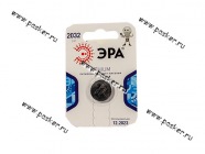 Батарейка ЭРА CR2032-1BL для брелока сигнализации|Код 32881