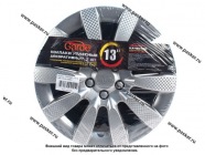 Колпаки R-13 Торнадо Silver карбон 2шт Garde GW1333|Код 32923