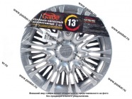 Колпаки R-13 X5 Silver 2шт Garde GK1372|Код 32995