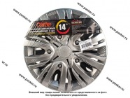 Колпаки R-14 Лион Silver карбон 2шт Garde GW1406|Код 33179