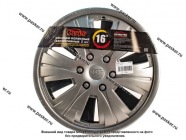 Колпаки R-16 Бест Silver 2шт Garde GK1601|Код 33600