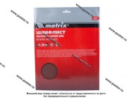 Бумага наждачная водостойкая Matrix  P120 230х280мм латексная 75610|Код 33999