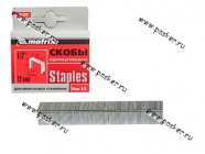 Скобы для строительного степлера тип 53 12мм 1000шт MATRIX 41122|Код 34099