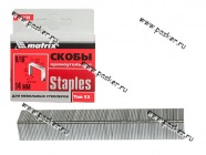 Скобы для строительного степлера тип 53 14мм 1000шт MATRIX 41124|Код 34107