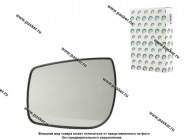 Зеркальный эл-т 1118 Калина левый BESTPARTS BPME1118L|Код 3549