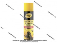 Очиститель кузова от битумных пятен ASTROhim AC393 335мл аэрозоль|Код 35876
