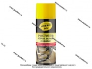 Очиститель салона ASTROhim аэрозоль 520мл AC343|Код 35881