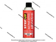 Жидкость Быстрый старт STEP-UP 3321 284мл|Код 36222