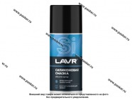 Смазка Силиконовая LAVR 210мл спрей Ln1541|Код 36711