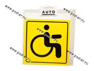 Табличка на присоске Инвалид 15х17см пластик|Код 36752