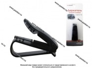 Держатель очков-клипса AUTOSTANDART 103428|Код 37038