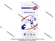 Салфетки влажные  АвтоПаскер для рук антибактериальные 30шт|Код 37351