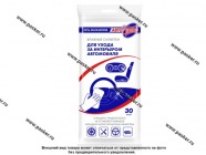 Салфетки влажные  АвтоПаскер для ухода за салоном авто 30шт|Код 37352