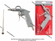 Пистолет продувочный длинный Matrix 57332|Код 37440