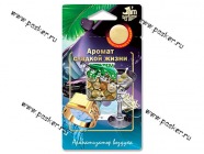 Ароматизатор FOUETTE Jam Perfume мембранный 5мл аромат сладкой жизни J-15|Код 38006