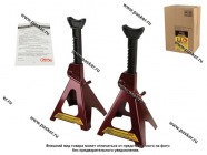 Подставка под автомобиль 6 т Garde 395-600мм 2шт PS51106|Код 38326