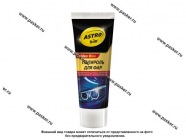 Полироль фар пластиковых ASTROhim туба 100мл AC8310|Код 38490