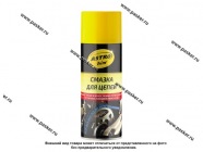 Смазка Цепей Мототехники ASTROhim 520мл аэрозоль AC4565|Код 38492