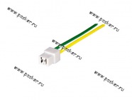 Колодка соединительная 2 контактная 6,3мм гнездо с проводом 2,50мм AVKOPRO|Код 38724