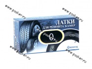 Латка для ремонта камер Rossvik 57х115мм [упаковка 16 шт.]|Код 39516