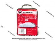 Тент на авто 520х178х119 AUTOPROFI Седан SED-520 (XXL)|Код 40812