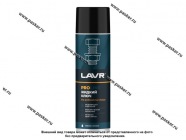 Смазка Универсальная LAVR PROline 650мл Ln3510|Код 40844