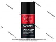 Смазка Клемм и Разъемов АКБ LAVR 210мл аэрозоль Ln3513|Код 40845