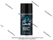 Очиститель удалитель наклеек LAVR Ln1746 210мл аэрозоль|Код 40853