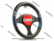 Оплетка на руль AUTOPROFI AP-2050 BK/BL (M) черно-синяя|Код 40895