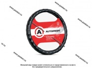 Оплетка на руль AUTOPROFI AP-765 BK (M) черная|Код 40954