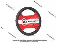 Оплетка на руль AUTOPROFI AP-300 BK (L) черная|Код 40960