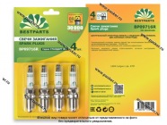 Свечи BESTPARTS Renault Logan, LADA Largus дв 1.4-1.6  К7М BP09716R|Код 40963