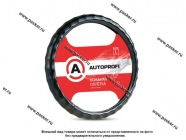 Оплетка на руль AUTOPROFI AP-265 BK (L) черная|Код 40970