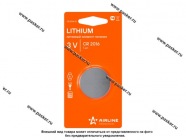 Батарейка AIRLINE CR2016 3V CR2016-01 для брелока сигнализации|Код 41132