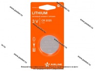 Батарейка AIRLINE CR2025 3V CR2025-01 для брелока сигнализации|Код 41135