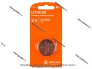 Батарейка AIRLINE CR2430 3V CR2430-01 для брелока сигнализации|Код 41142