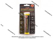 Холодная сварка ELTRANS EL-1208.01 58гр для ремонта бензобака|Код 41575