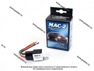 Модуль автоматического управления светом МАС-2 Аврора AVR-12MS|Код 4166