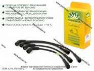 Провода свечные ГАЗ дв 4216-11 Евро4 BESTPARTS BPPS421611S|Код 42012