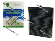 Фильтр салонный 2170 Priora Фильтр-Сервис с А/С HALLA угольный VF-011Hu/017u|Код 42621